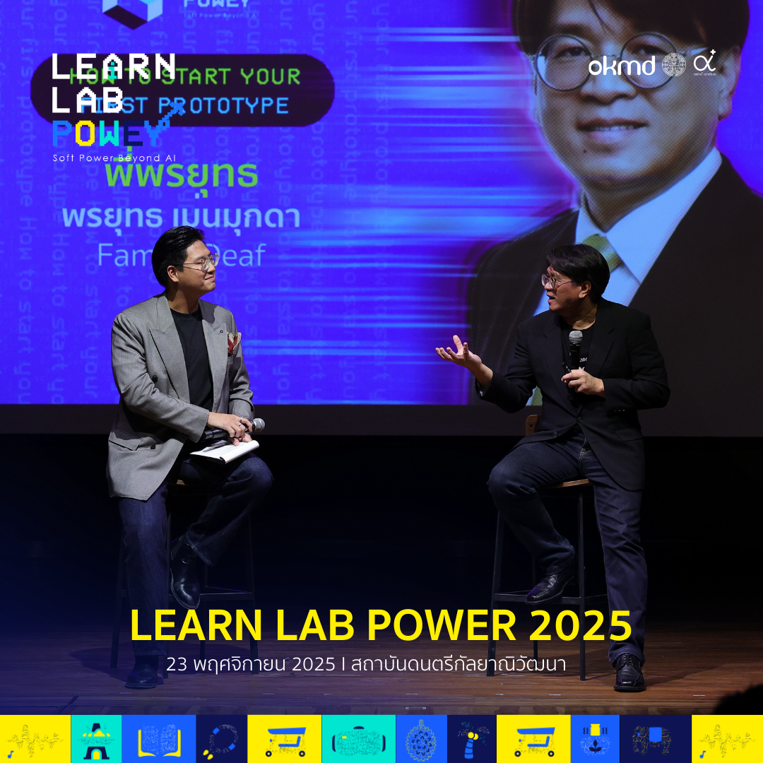 How to start your first prototype โดย คุณพรยุทธ์ เม่นมุกดา CEO Family Deaf