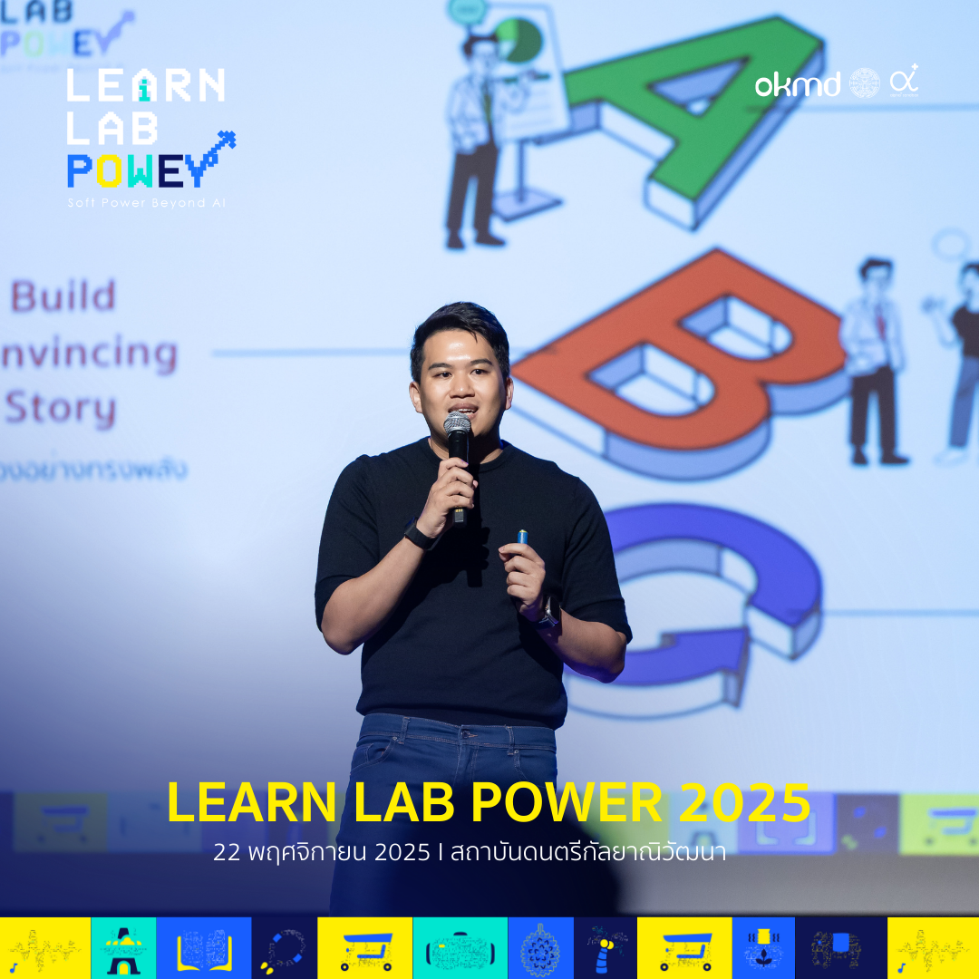 Startup FIIT โดย ภูมิศาสตร์ รุจีรไพบูลย์