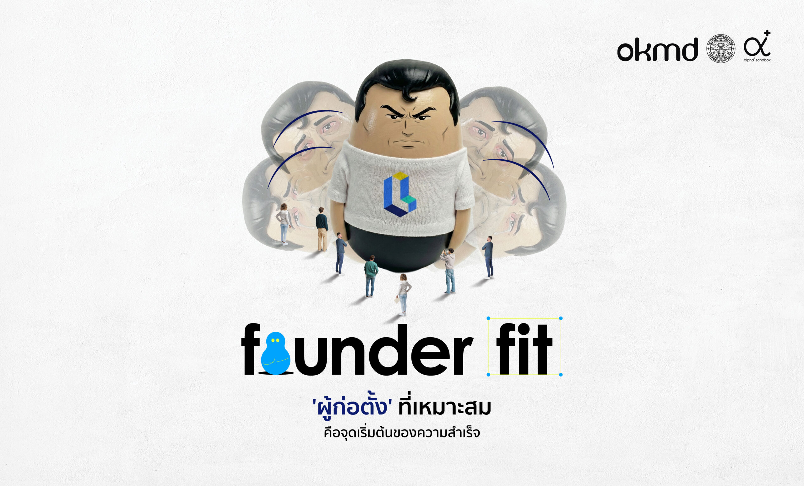 Founder Fit ผู้ก่อตั้งที่เหมาะสม คือจุดเริ่มต้นของความสำเร็จ