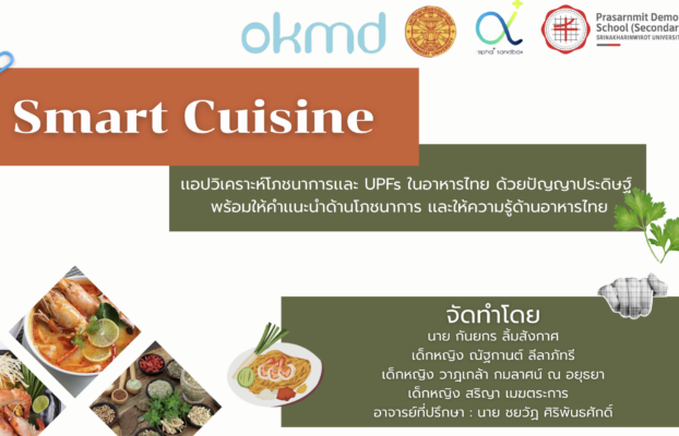 Smart Cuisine