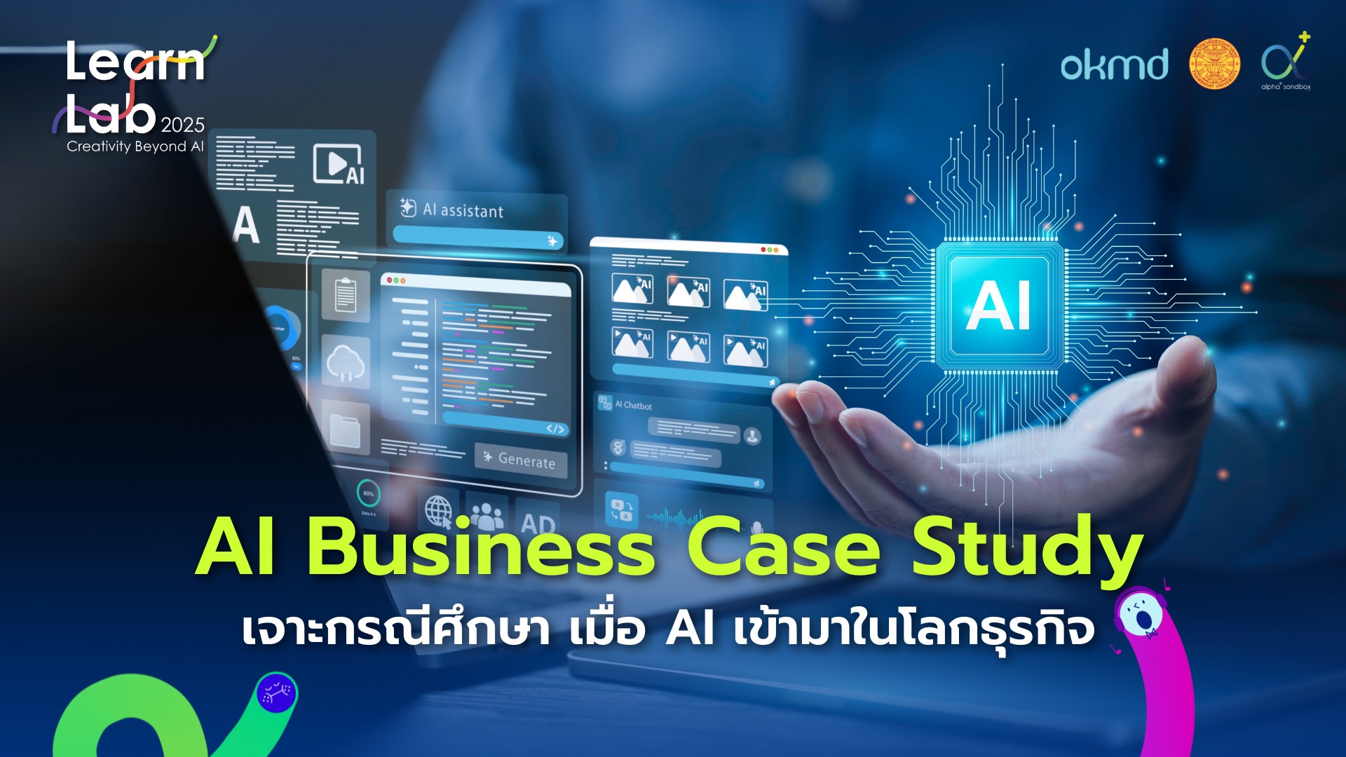 AI Business<br>Case Study