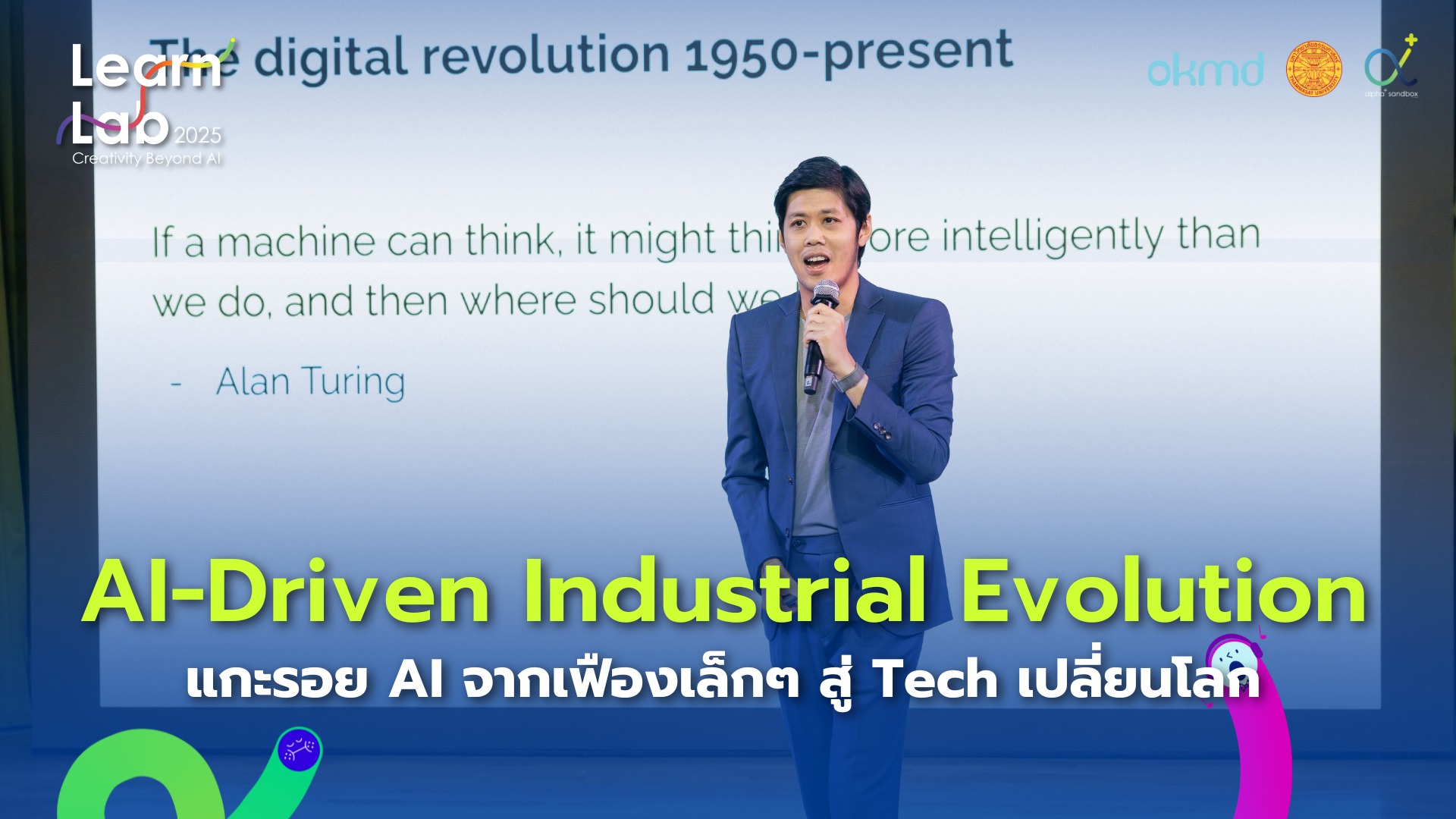 AI-Driven Industry Evolution