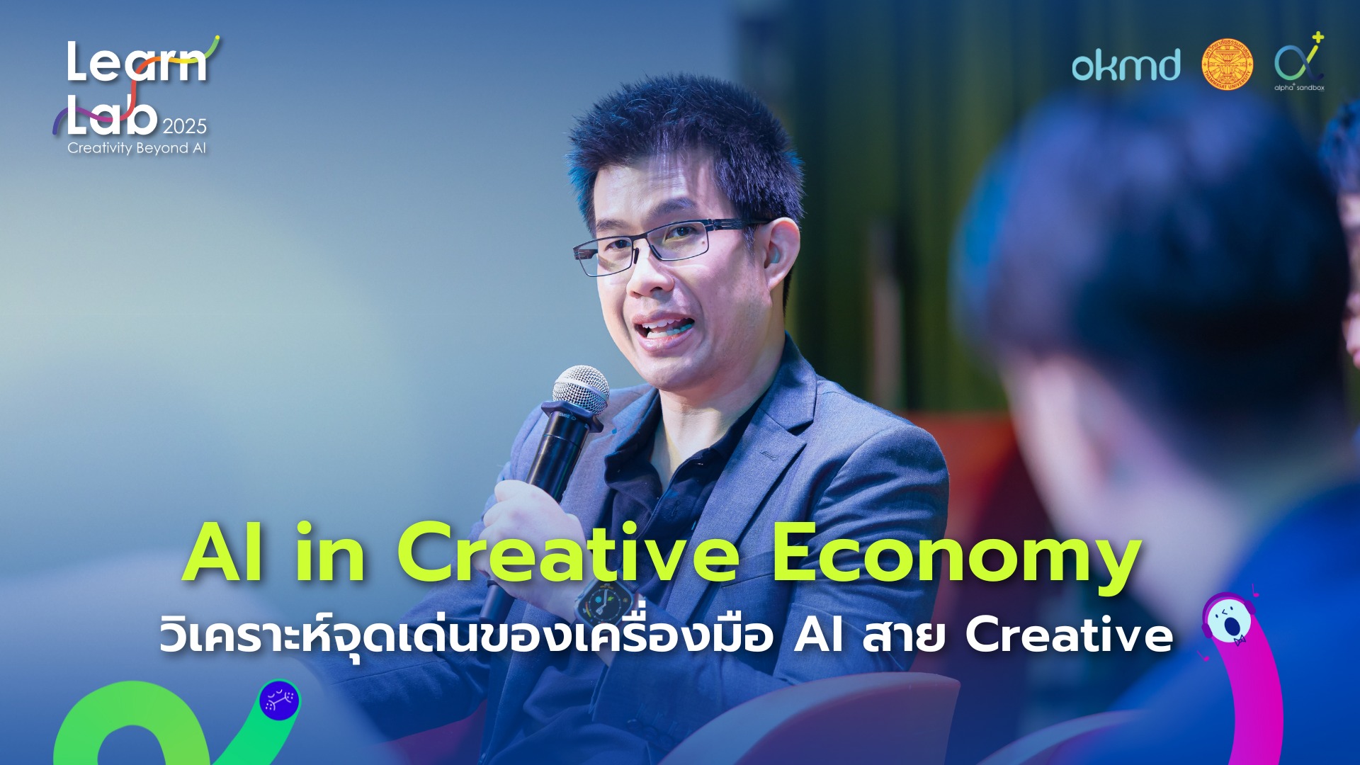 AI in Creative Economy