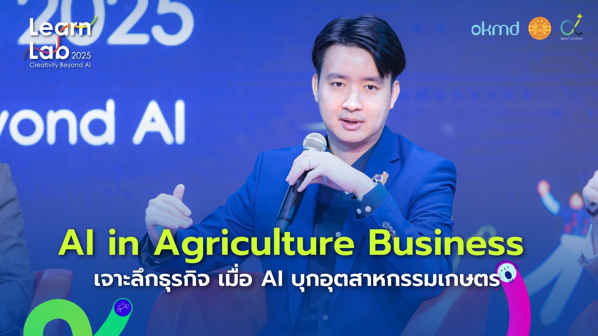 AI in Agriculture Business