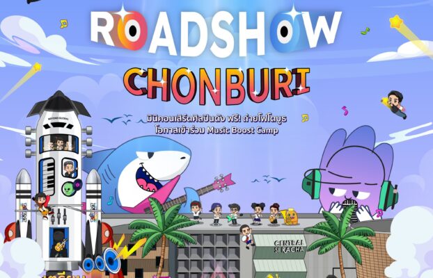 Talent Everywhere Roadshow ณ​ เซ็นทรัลศรีราชา