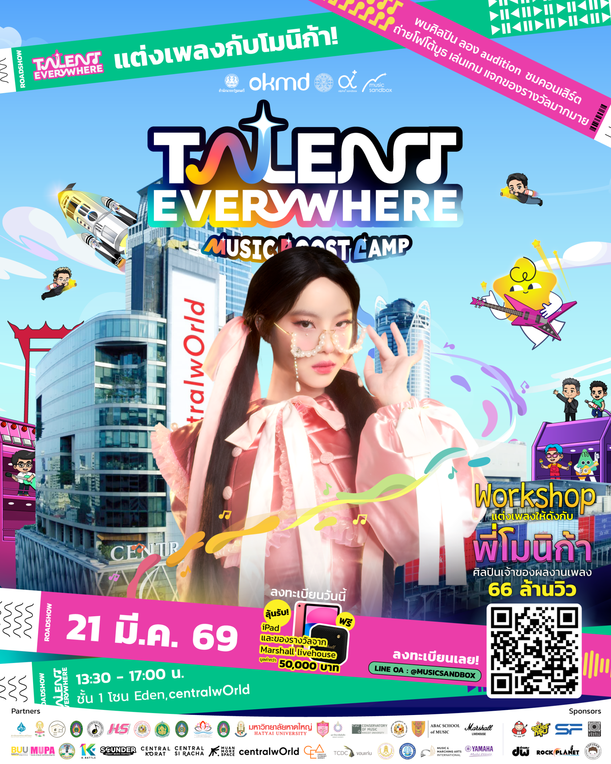 ชวนมาแต่งเพลงกับ ‘Monica’ ศิลปินเพลงดัง 66 ล้านวิว! ในพิธีเปิดโครงการ Talent Everywhere ปีที่ 2