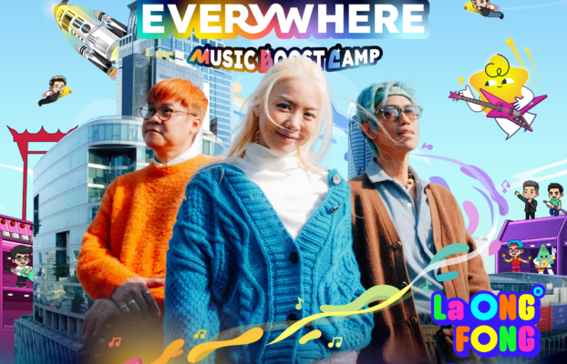 เตรียมพบกับ คอนเสิร์ตใหญ่วง ‘ละอองฟอง’ ในพิธีเปิดโครงการ Talent Everywhere ปีที่ 2