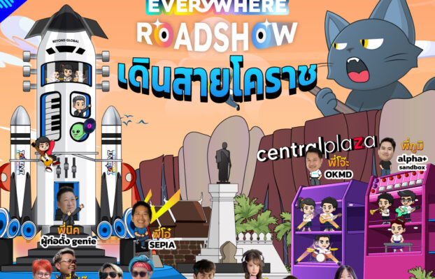 Talent Everywhere Roadshow ณ​ เซ็นทรัลโคราช 14 มี.ค.นี้