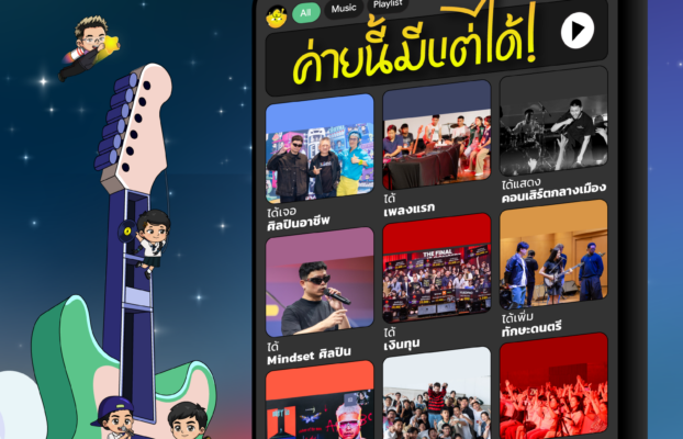 Talent Everywhere ค่ายนี้มีแต่ได้ สมัครเลย!